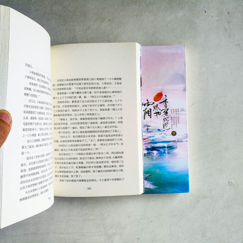 香蜜沉沉燼如霜(上下冊) 香蜜沉沉燼如霜(上下冊)