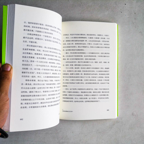 俞敏洪:我的成長觀 俞敏洪:我的成長觀