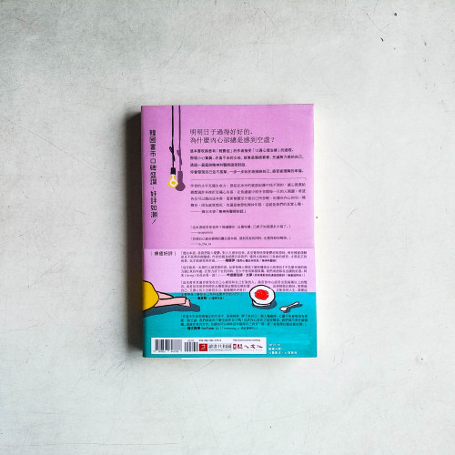 雖然想死,但還是想吃辣炒年糕:身心俱疲,卻渾然不覺,一位「輕鬱症」女孩與精神科醫師的12週療癒對話,陪你擁抱不完美的自己 雖然想死,但還是想吃辣炒年糕:身心俱疲,卻渾然不覺,一位「輕鬱症」女孩與精神科醫師的12週療癒對話,陪你擁抱不完美的自己