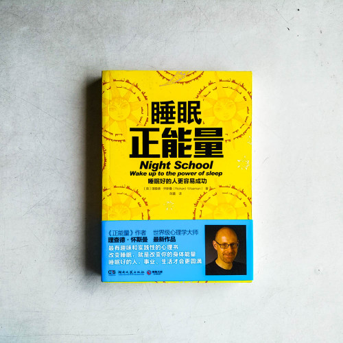 睡眠正能量:睡眠好的人更容易成功 睡眠正能量:睡眠好的人更容易成功