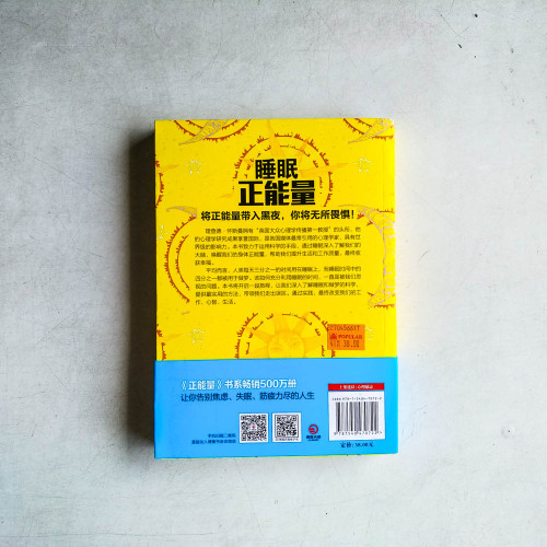睡眠正能量:睡眠好的人更容易成功 睡眠正能量:睡眠好的人更容易成功
