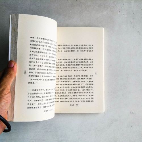零極限：生活篇