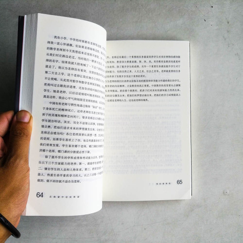 在絕望中尋找希望:俞敏洪寫給迷茫不安的年輕人 在絕望中尋找希望:俞敏洪寫給迷茫不安的年輕人