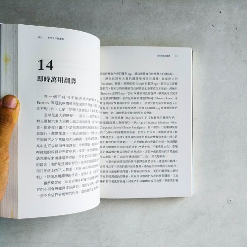 未來十年微趨勢：洞察工作、科技、生活全新樣貌，掌握下一波成功商機