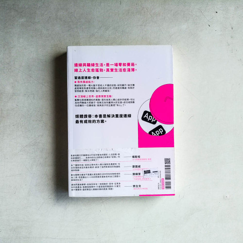 深度數位大掃除：3分飽連線方案，在喧囂世界過專注人生。