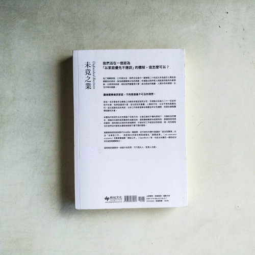 未竟之業：為何我們無法兼顧所有？