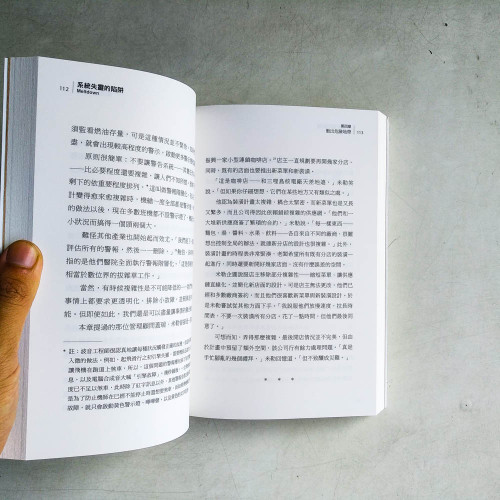 系統失靈的陷阱：杜絕風險的聰明解決方案