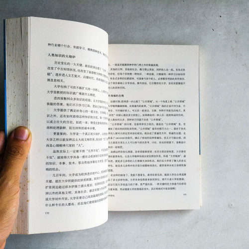 故事照亮未來:通往開放社會的100個觀念 故事照亮未來:通往開放社會的100個觀念