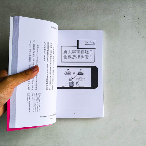 新時代判讀力：教你一眼看穿科學新聞的真偽