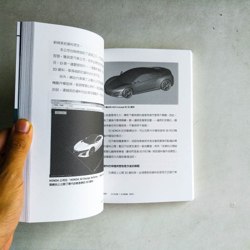 3D列印機 X 3D掃描器 新時代:任何人都能成為「Maker(製造商)」的時代! 3D列印機 X 3D掃描器 新時代:任何人都能成為「Maker(製造商)」的時代!