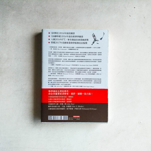 現金的詛咒:為什麼行動支付時代,央行鈔票還是越印越多? 現金的詛咒:為什麼行動支付時代,央行鈔票還是越印越多?