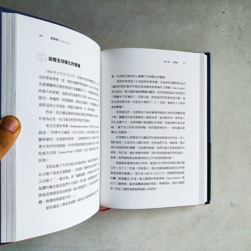 造局者：思考框架的威力