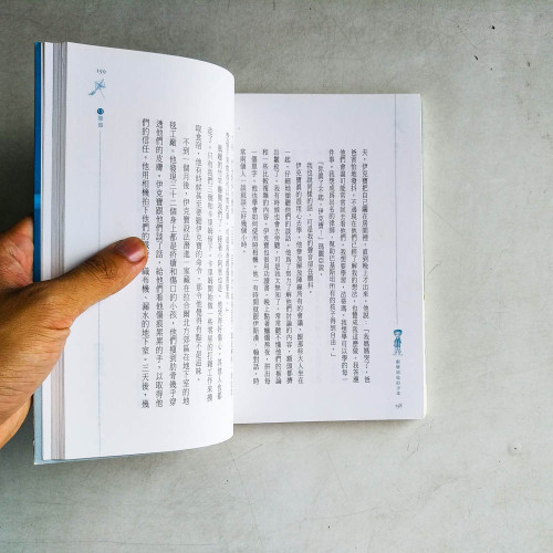 劃破地毯的少年：伊克寶的故事