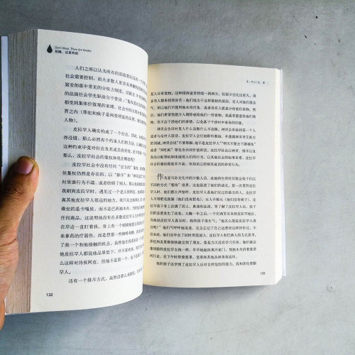 別睡,這裡有蛇!:一個語言學家在亞馬遜叢林 別睡,這裡有蛇!:一個語言學家在亞馬遜叢林