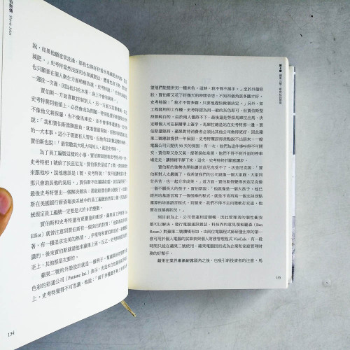 賈伯斯傳 賈伯斯傳