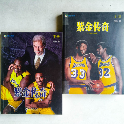 紫金傳奇(全二冊) 紫金傳奇(全二冊)