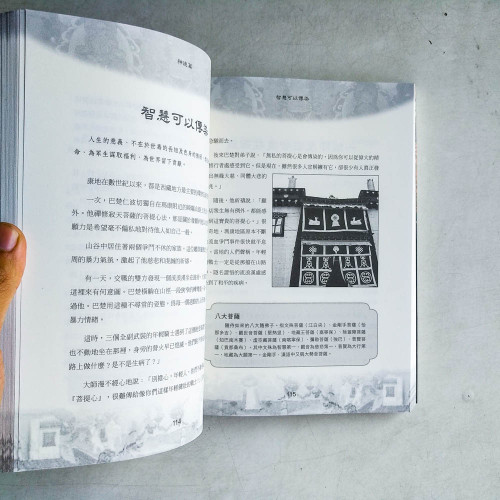 雪域梵歌：藏傳佛教流傳最神奇的故事