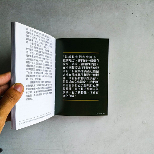 兩境:台馬文化人的在地創想 兩境:台馬文化人的在地創想