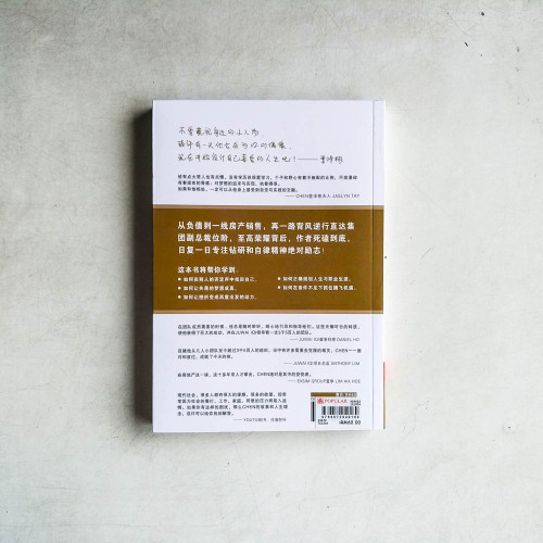 做自己人生的設計師:曾澤彬做你的教練 做自己人生的設計師:曾澤彬做你的教練