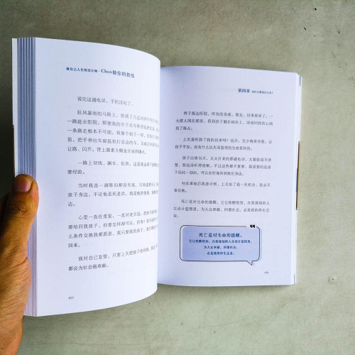 做自己人生的設計師:曾澤彬做你的教練 做自己人生的設計師:曾澤彬做你的教練