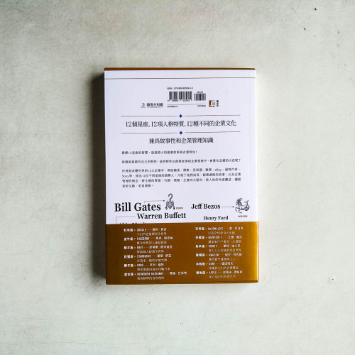 改變世界的12星座大創業家 改變世界的12星座大創業家