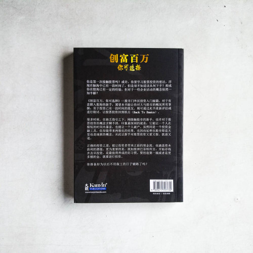 創富百萬 你可選擇 創富百萬 你可選擇