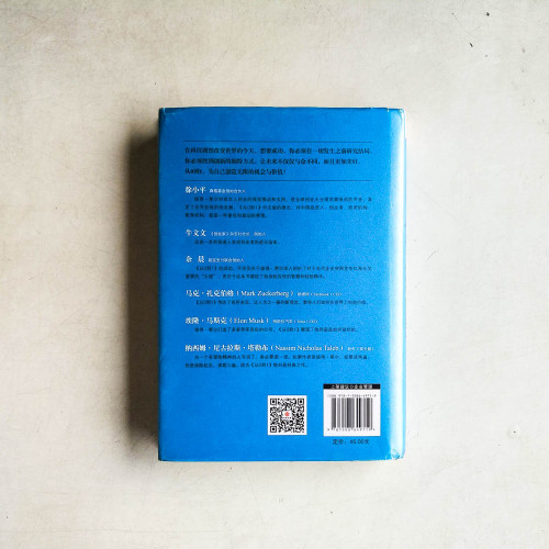 從0到1:開啟商業與未來的秘密 從0到1:開啟商業與未來的秘密