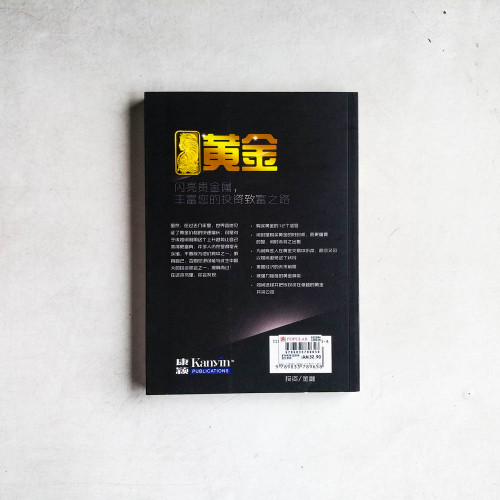黃金:閃亮貴金屬,豐富你的投資致富之路 黃金:閃亮貴金屬,豐富你的投資致富之路
