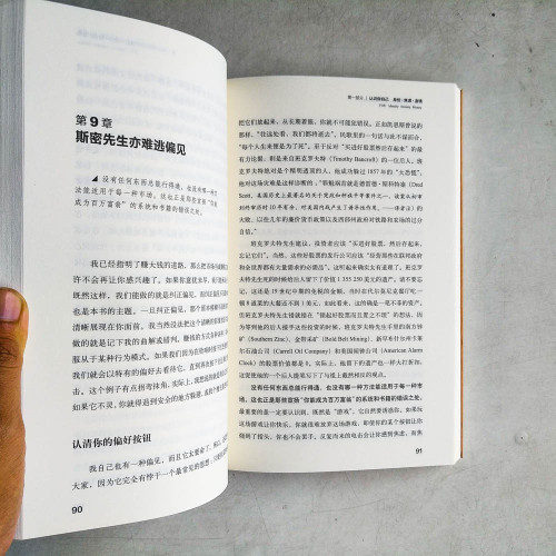 金錢遊戲:透析市場本源,揭開遊戲黑幕 金錢遊戲:透析市場本源,揭開遊戲黑幕