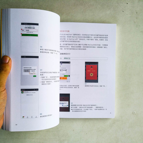 行動支付大解構：掌握新消費習慣