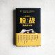 股戰 股戰