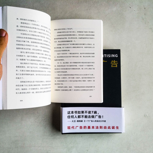 科學的廣告(附贈作者10萬字自述《我的廣告生涯》) 科學的廣告(附贈作者10萬字自述《我的廣告生涯》)