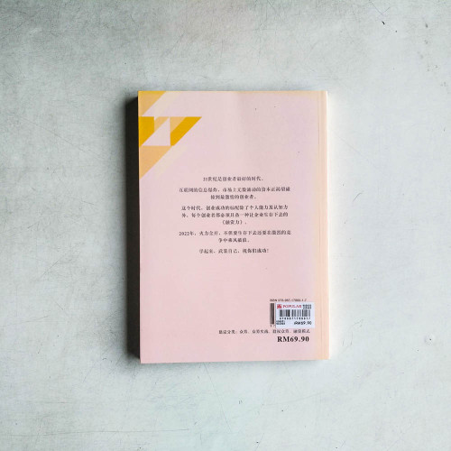 股權眾籌新攻略