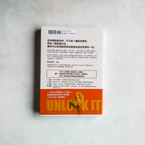 解鎖財務自由人生 解鎖財務自由人生