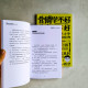 營銷學不好,生意做不好 + Shopee爆單日記:30天從小白變大神 營銷學不好,生意做不好 + Shopee爆單日記:30天從小白變大神