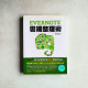 Evernote雲端整理術 Evernote雲端整理術