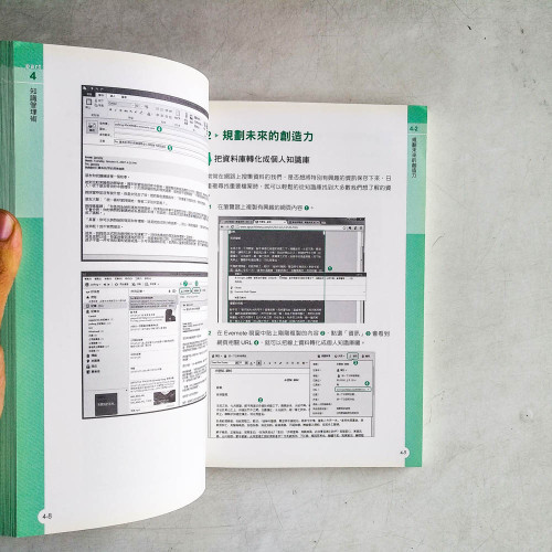 Evernote雲端整理術 Evernote雲端整理術
