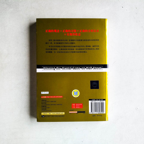 股市心理博弈 股市心理博弈