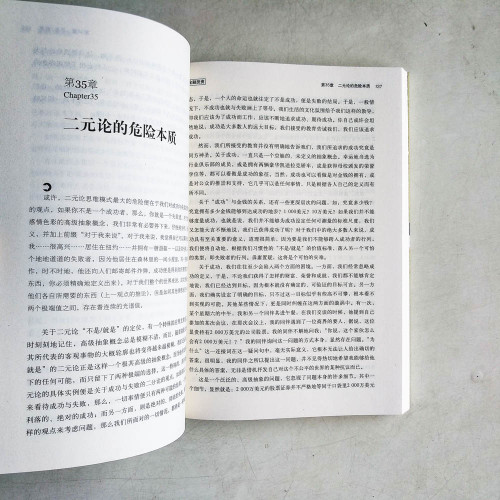 股市心理博弈 股市心理博弈
