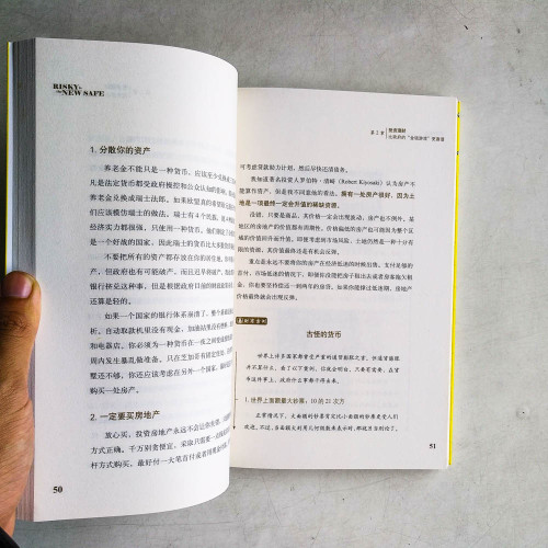 白手創業億萬富翁的財商筆記 白手創業億萬富翁的財商筆記