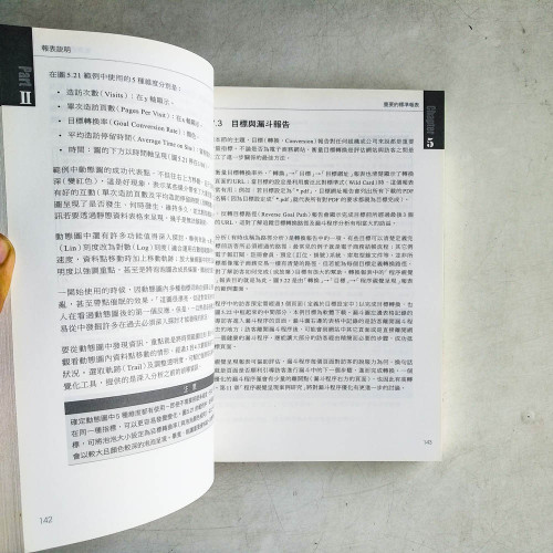 流量的祕密 流量的祕密