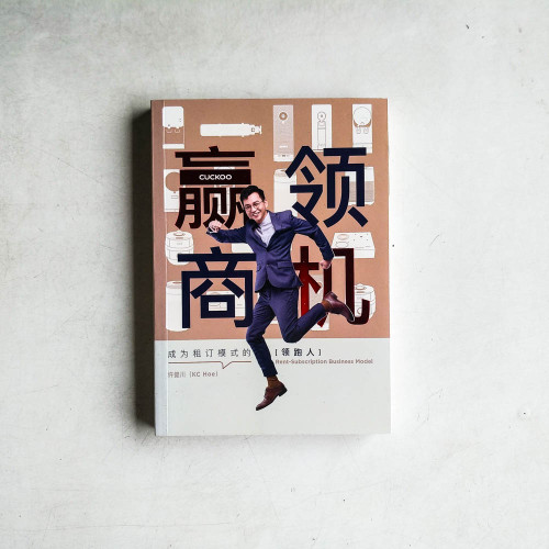 贏領商機:成為租訂模式的領跑人 贏領商機:成為租訂模式的領跑人