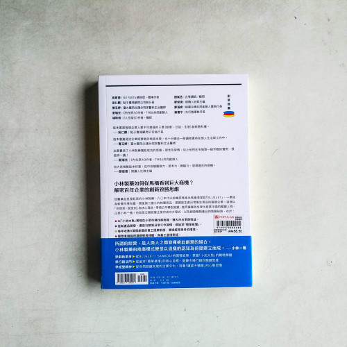 你想到,我做到 你想到,我做到