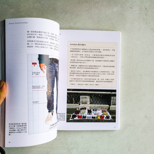 全球企業花大錢諮詢必學的流行商機課 全球企業花大錢諮詢必學的流行商機課