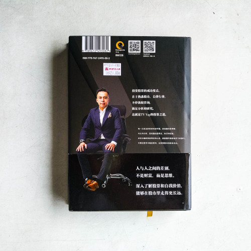 股票價值 人生投資 股票價值 人生投資