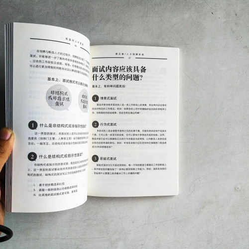 高盈利人才系統:建立基業長青的幸福企業 高盈利人才系統:建立基業長青的幸福企業
