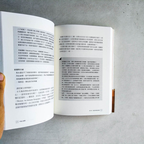 不怕小孩問：寫給父母的親子性教育指南