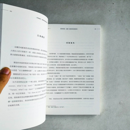 另類獨行:楊家成的英文路 另類獨行:楊家成的英文路