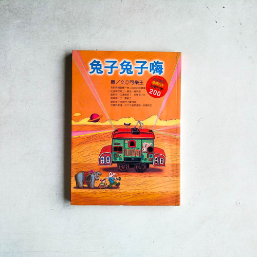 兔子兔子嗨-視覺系004 兔子兔子嗨-視覺系004