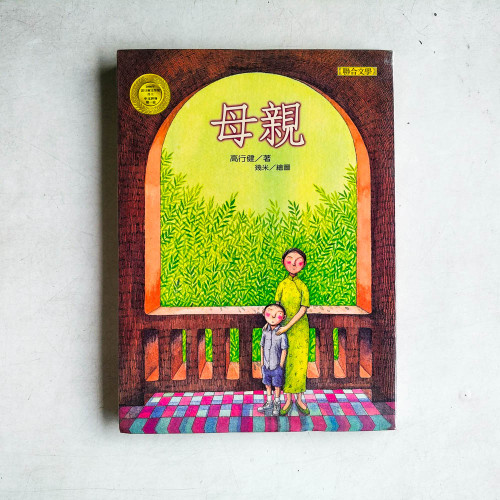 母親 母親